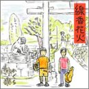 �����ԉ�