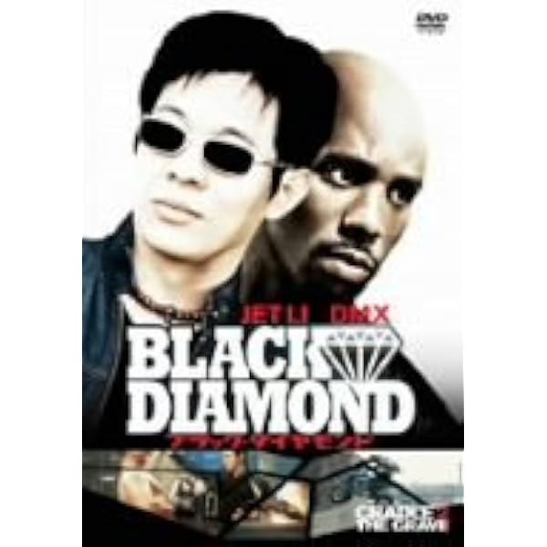 Amazon.co.jp: ロミオ・マスト・ダイ 特別版 [DVD] : ジェット・リー
