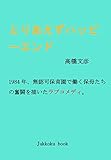 とりあえずハッピーエンド