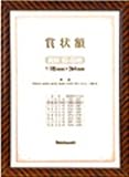 ナカバヤシ　賞状額／金ラック／賞状Ｂ５　3986241 KW101H
