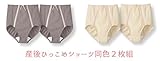 犬印　産後ひっこめショーツ　モカ2枚組＋クリーム2枚組の計4枚セット (LL)