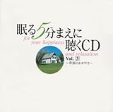����5���܂��ɒ���CD VOL.3�`�����̂����₫