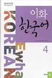 Ewha Korean(梨花韓国語) 4 : 韓国語版 [003kr]