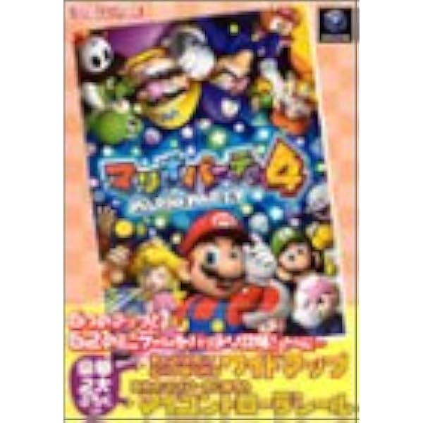 マリオパーティ4 91V+lyK9cuL._AC_UF350,