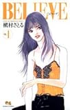 書評 BELIEVE 1 by Tetsu Okamoto