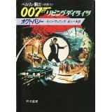 �I�N�g�p�V�[ (�n���J���E�~�X�e������)