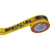 ダイヤテックス:パイオラン パイオラン安全表示テープ H06SO 型式:H06SO