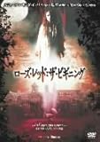 ローズ・レッド:ザ・ビギニング [DVD]