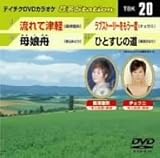 テイチクDVDカラオケ 音多Station