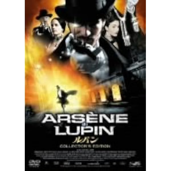 (未使用･未開封品)　怪盗ルパン [Blu-ray] bt0tq1u 怪盗ルパン Blu-ray 初化! ベッケル監督の傑作