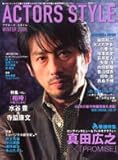 ACTORS STYLE Winter 2006 (Bamboo Mook)
