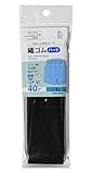 KIYOHARA サンコッコー 織ゴムハード 1m 40mm巾 黒 SUN41-40
