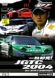 ��G����!JGTC2004 Vol.3 Round 5&6 Featuring NSX