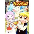 金色のガッシュベル 君にこの声が届きますように ニココメ ニコニコ動画視聴 コメント抽出