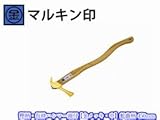 マルキン印 樫柄・仮枠ハンマー頭付【金メッキ・中】蛇曲柄450mm【すべり止無】