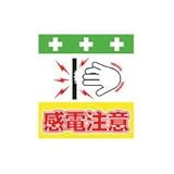 SHOWA(ショーワ) 単管シート ワンタッチ取付標識 イラスト版 T042