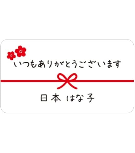 Amazon.co.jp: いつもありがとうございます シール クラフト紙