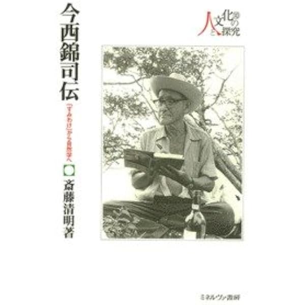 鎖国」という言説―ケンペル著・志筑忠雄訳 『鎖国論』の受容史