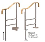 アロン化成 上がりかまち用手すり S-650F(12000-12513)
