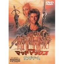 Amazon.co.jp: マッドマックス/サンダードーム [DVD] : メル・ギブソン