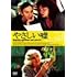 やさしい嘘 デラックス版(DVD)