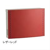 ユニソン　壁付けポスト　クーゼ　『郵便受け』 レザーレッド