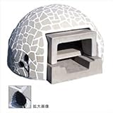 テック堂（マリーンテック）　プチドーム　本体＋カバーセット　アイボリー　PDCI05　【屋外用ピザ釜