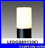 東芝ライテック ガーデンライト LEDG88913(K)　ランプ別売