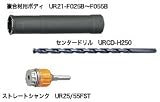 UNIKA ユニカ 多機能コアドリル UR21 UR21-F038ST Fシリーズ 複合材用 ストレート セット品