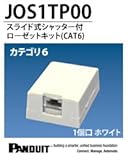 【PANDUIT】スライドシャッター付ローゼットキット CAT6モジュラージャック（ＣＪ６８８ＴＰＩＷ）組み込み済みキット JOS1TP00 １個口ローゼット（１ポート） ホワイト
