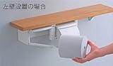 TOTO 天然木手すり 61シリーズ 二連紙巻器 棚付き 棚幅60cm ナチュラルウッド YHB71NC#NRW (芯なしペーパー対応)