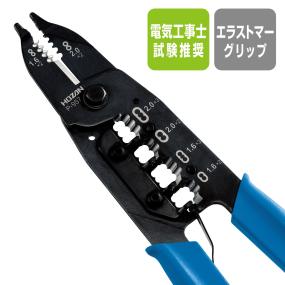 HOZAN VVFストリッパー P957