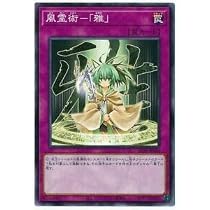 Amazon.co.jp: 遊戯王 SD39-JP034 水霊術－「葵」 (日本語版 ノーマル