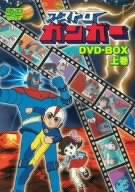 アストロガンガー DVD-BOX 上巻 | 吉沢久嘉 | ORICON NEWS