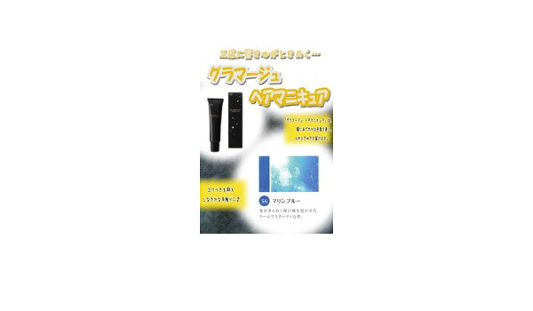 Amazon Hoyu ホーユー グラマージュ ヘアマニキュア 56 マリンブルー 150g ビビッド系 グラマージュ Glamage おしゃれ染め 通販