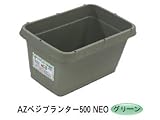 AZベジプランター500 NEO （グリーン）　約515（横）*335（縦）*258（高さ）