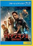 アイアンマン3 [Blu-ray] [レンタル版]