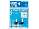 カクダイ:水道用コマケレップ 型式:9073(13用)