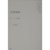 恋愛寫眞: もうひとつの物語
