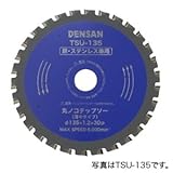 ジェフコム 丸ノコチップソー(薄々タイプ) 鉄・ステンレス兼用 外径:110mm TSU-110