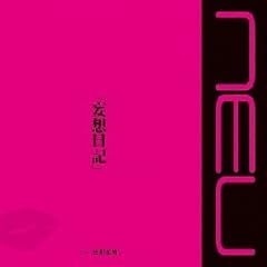 �ϑz���L / ��[NEU]