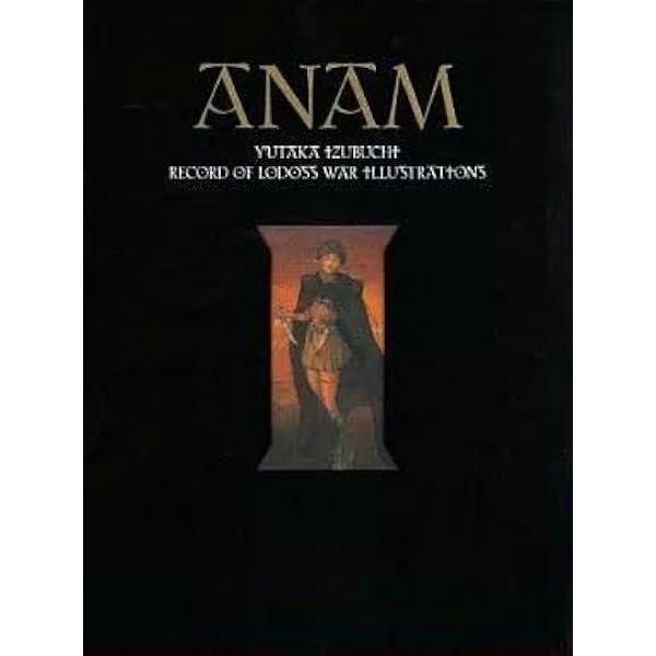 Amazon.co.jp: ANAM 出渕裕ロードス島戦記 : 出渕 裕: 本