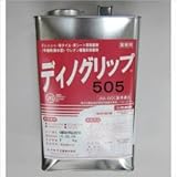クローバーターフ　副資材　人工芝用接着剤　ディノグリップ505　5kg缶　DG05