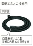 日立工機 集じん機用 325935 ホース 帯電防止剤配合 3m HITACHI