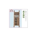八ツ矢工業(YATSUYA) 虎平割垣 56750