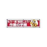 UNIT（ユニット）横幕（ビニール）【作業の手順】　354-07