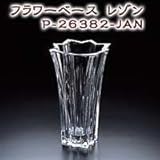 東洋ササキガラス レゾン・フラワーベース