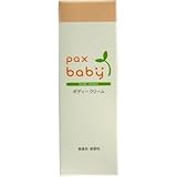 太陽油脂　パックスベビー ボディークリーム 50g ×12本セット　無香料・無着色 　赤ちゃんにも使える保湿クリーム　顔・からだ用