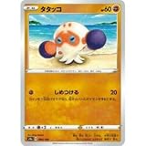 【ミラー仕様】ポケモンカードゲーム S4a 099/190 タタッコ 闘 ハイクラスパック シャイニースターV