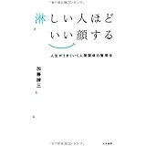 読むだけでさみしい心が落ち着く本lookatme症候群 柿木 隆介 本 通販 Amazon